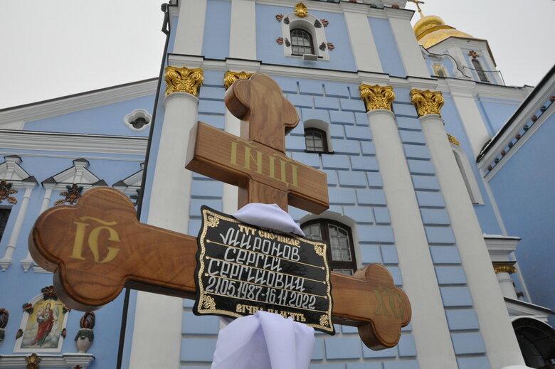 Зі столичним екскурсоводом та воїном Сергієм Мироновим, який загинув у бою з окупантами, попрощалися у Києві 15