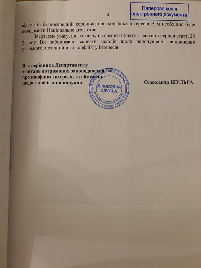 Бабіков про звільнення: За наявності конфлікту інтересів спочатку повинні запропонувати перевестися на іншу посаду 06