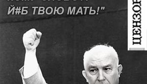 Матерящийся Рыбак, гоблины ПР и угнетающее "Динамо". Дайджест за неделю в анекдотах, курьезах и жабах