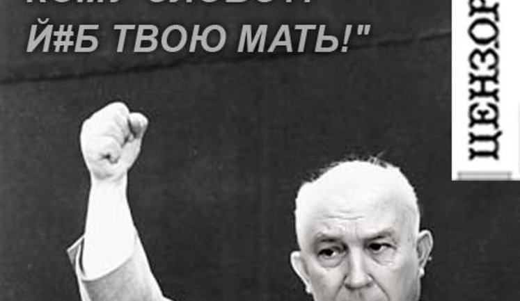 Матерящийся Рыбак, гоблины ПР и угнетающее "Динамо". Дайджест за неделю в анекдотах, курьезах и жабах