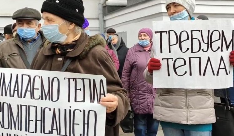 Жители Полтавы пикетировали горсовет из-за холода в квартирах. ФОТО
