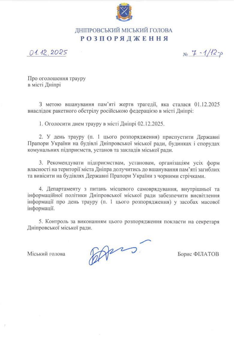 День жалоби в Дніпрі