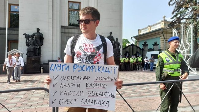 Слуги русификации и Меняю мову на рубли: на акции под ВР произошла стычка - правоохранители пытались задержать митингующего 11