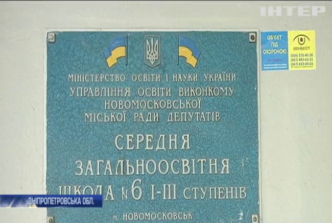 Масові отруєння школярів: звичайне хуліганство чи спланована акція? 08