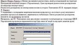 Диагнозы Тимошенко готовят на компьютерах областной администрации. ФОТО