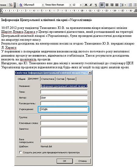 Цензор.НЕТ Изображение