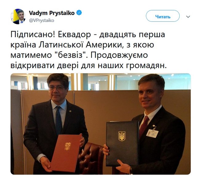 Украина подписала соглашение о безвизовом режиме с Эквадором 01