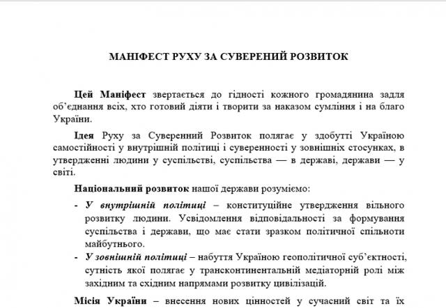 документ