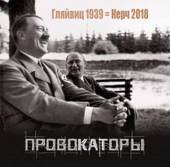 Знову мимо! Морський бій кремлівського гопника в ФОТОжабах. 03