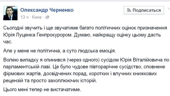 черненко