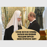 Миссия под угрозой...