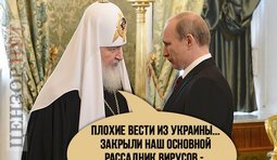 Миссия под угрозой...