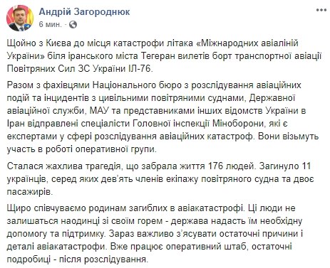 Літак з українськими фахівцями вилетів до Ірану, - Офіс президента 06