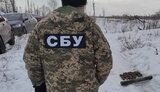 сбу