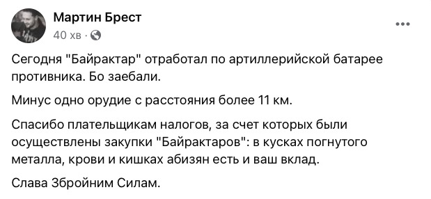 Беспилотник Bayraktar уничтожил бомбой российскую гаубицу, обстреливавшую защитников Украины, - Бутусов 01