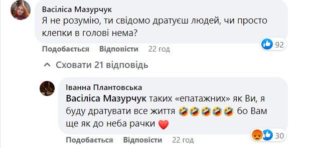 Експресофіцерку ДПСУ Плантовську, яка святкувала Новий рік у Парижі, звільнили з військової служби, - ЗМІ 01
