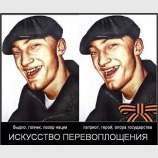Искусство перевоплощения