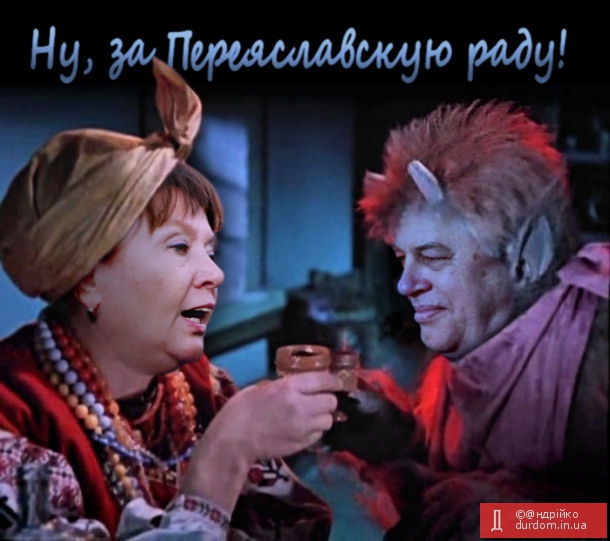 Чорт і відьма