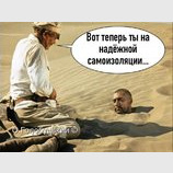 Надежная самоизоляция