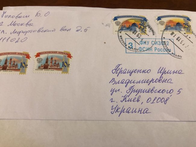 Вірять, що Україна їх витягне, - Геращенко розповіла про листи від полонених моряків 05