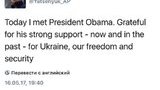 яценюк