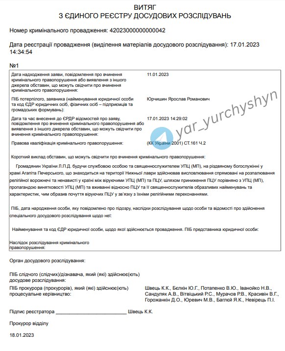 Проти Митрополита УПЦ МП Павла відкрили кримінальне провадження, - Юрчишин 01