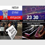 Страна парадоксов