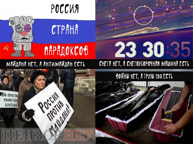 Страна парадоксов