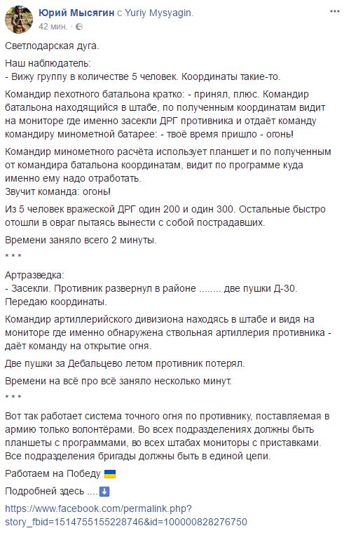 Из 5 человек вражеской ДРГ один 200 и один 300. Времени заняло 2 минуты, - волонтер Мысягин об эффективности системы точного огня по противнику 01