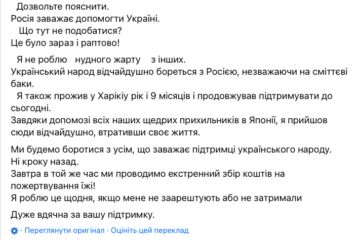 Японського волонтера Цучіко вигнали з території ТРЦ у Харкові, де він збирав кошти 02 Японського волонтера Цучіко вигнали з території ТРЦ у Харкові, де він збирав кошти 02