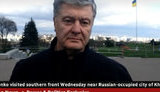 порошенко