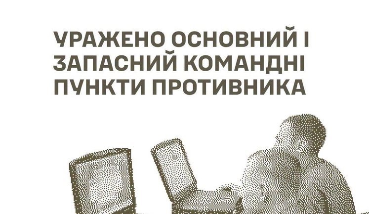 Ракетами уражено основний і запасний командні пункти противника у районі Донецька, - Генштаб