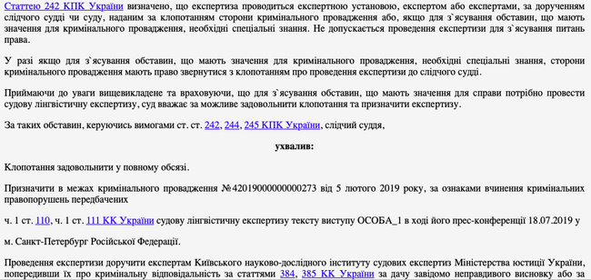 Виступ Медведчука перевірять на сепаратизм за допомогою лінгвістичної експертизи, - суд 03