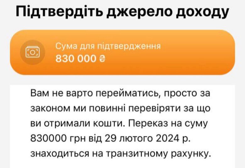 моно