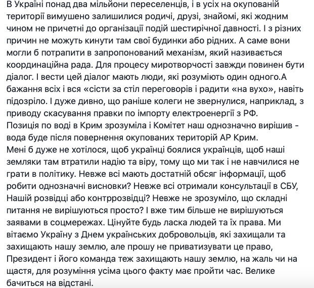 Часть слуг народа поддержали соглашения, подписанные Ермаком в Минске 02