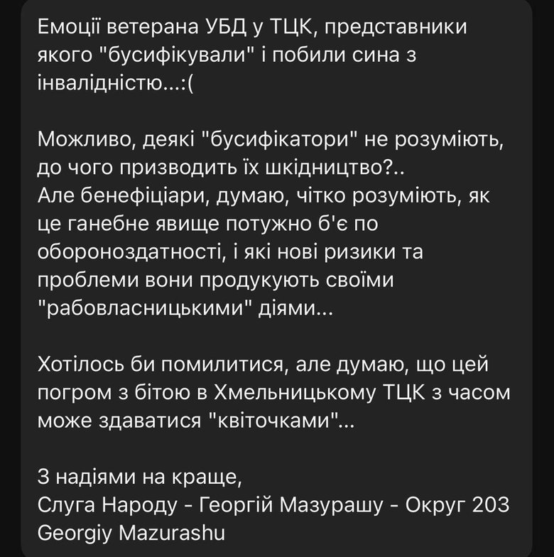 В Хмельницком мужчина ворвался в ТЦК с битой — подробности