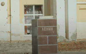 Пам´ятник Леніну у Суджі
