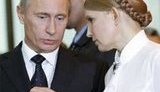 Путин очень обрадовался встрече с Тимошенко и сказал, что Украине и России как никогда нужны согласованные действия