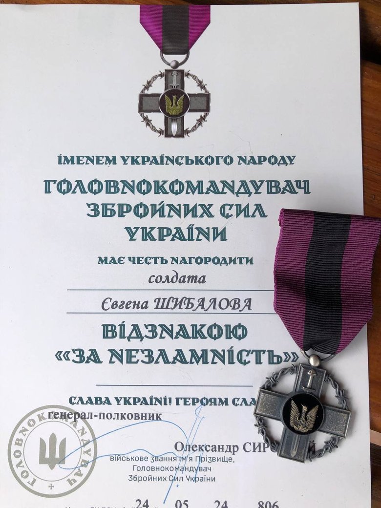 шибалов