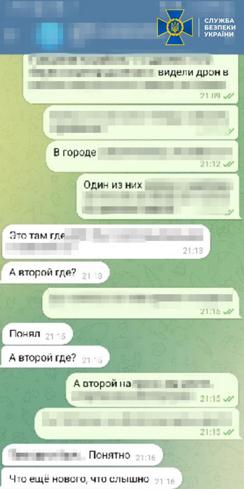 СБУ затримала зрадника, який коригував удари рф по Херсону