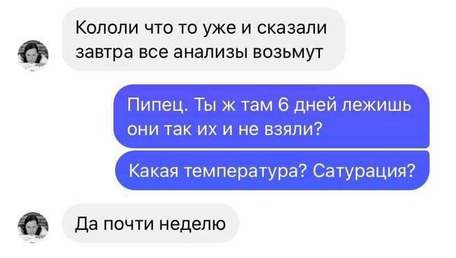 20 декабря Александра Тарасова написала из столичной 17-ой больницы, куда доставляют больных ковидом: Я надеюсь выжить 06 20 декабря Александра Тарасова написала из столичной 17-ой больницы, куда доставляют больных ковидом: Я надеюсь выжить 06