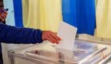 выборы