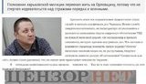После публикации Цензор.НЕТ завод имени Малышева уволил замдиректора предприятия Поляха, который призывал "русские танки-избавители"