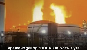 Порт "Усть-Луга" зупинив експорт нафти після ударів українських дронів