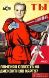 А ты?