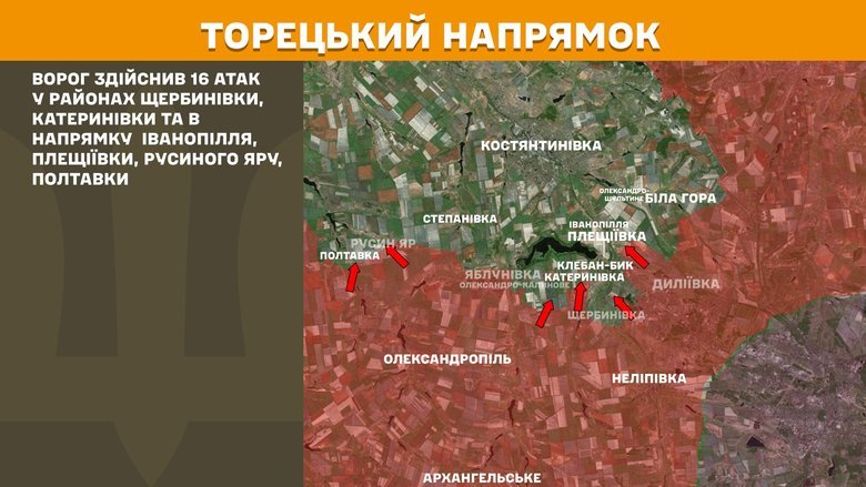 Ситуація на фронті на ранок 16 вересня