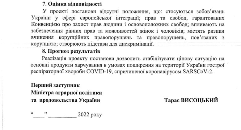 Кабмін запровадив держрегулювання цін на гречку, борошно, цукор, молоко та ще ряд продуктів 04