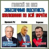 Команда Путина