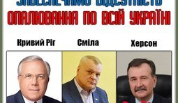 Команда Путина