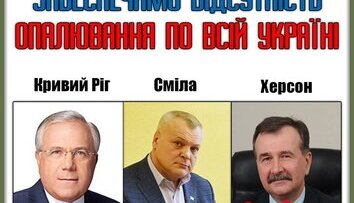 Команда Путина